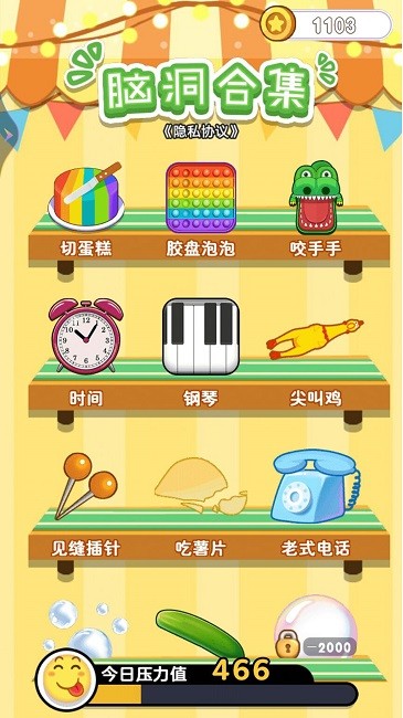 脑洞合集(3)