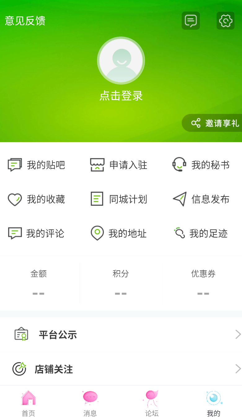 临沂同城(3)