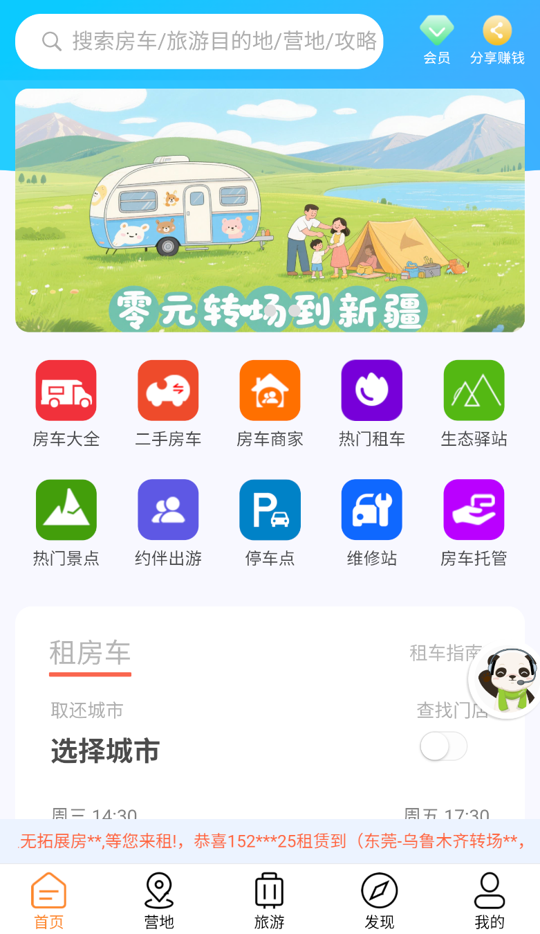 房车潮惠玩(2)