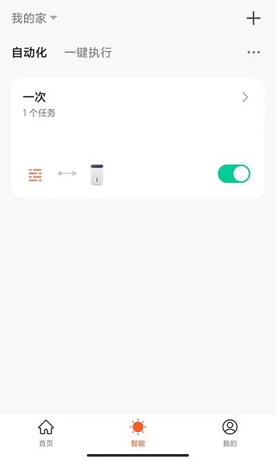 喜尔康智能家居(1)