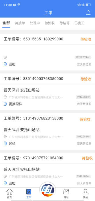 点点电工(2)