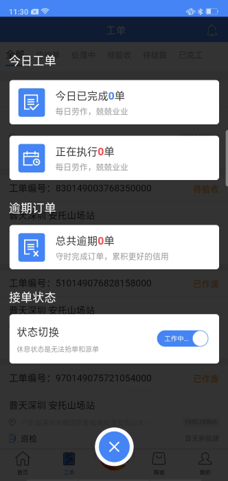 点点电工(1)