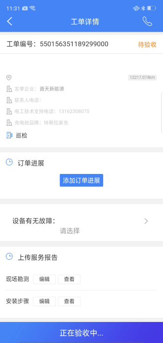 点点电工(3)