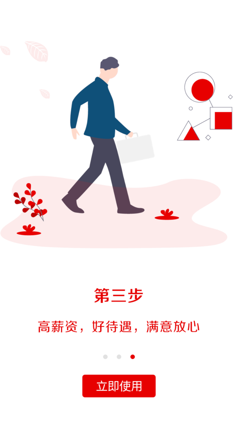 皕应人力(1)