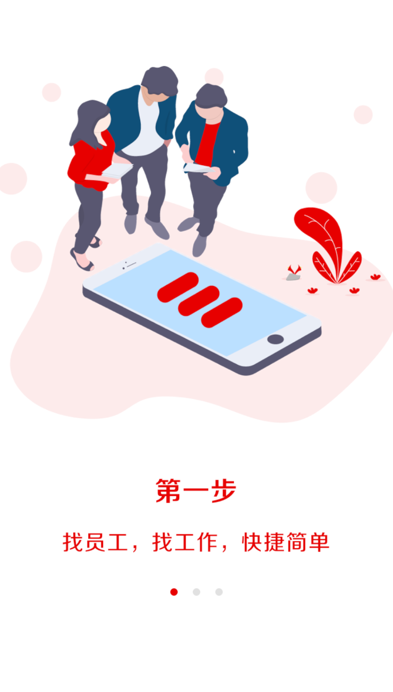 皕应人力(3)