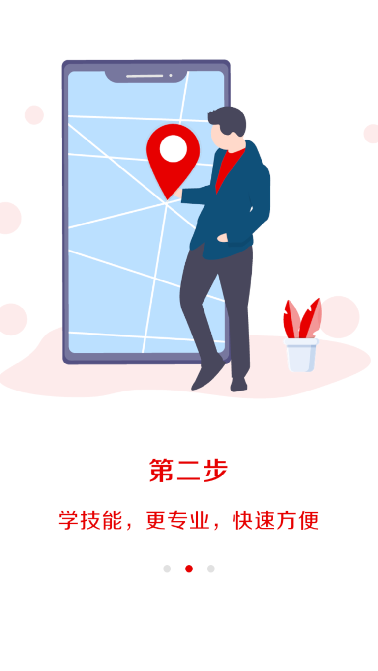 皕应人力(2)