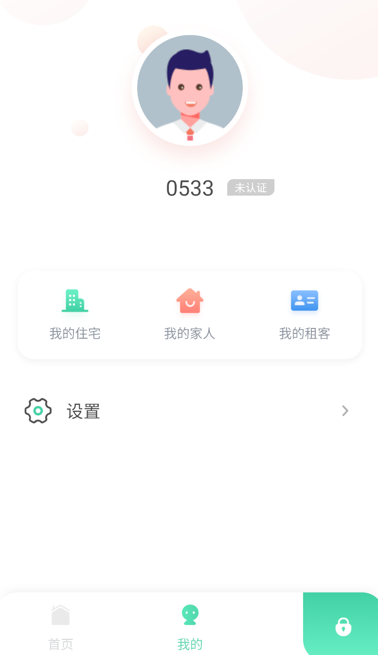 星智居(2)