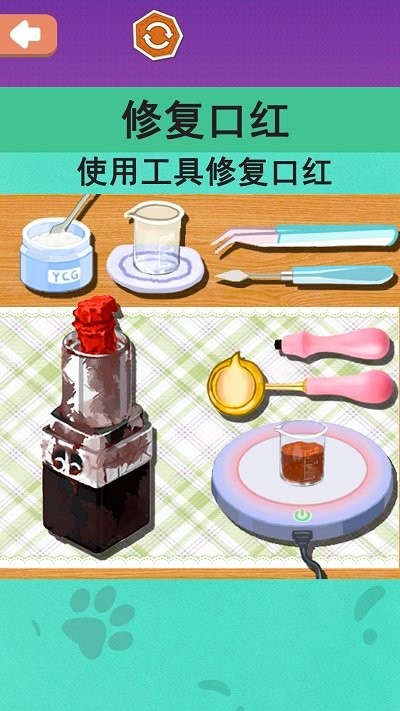 沉浸化妆品修复(1)