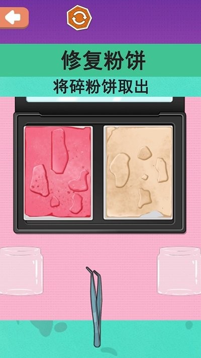 沉浸化妆品修复(3)