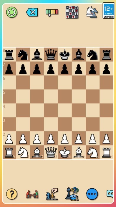 经典国际象棋(1)