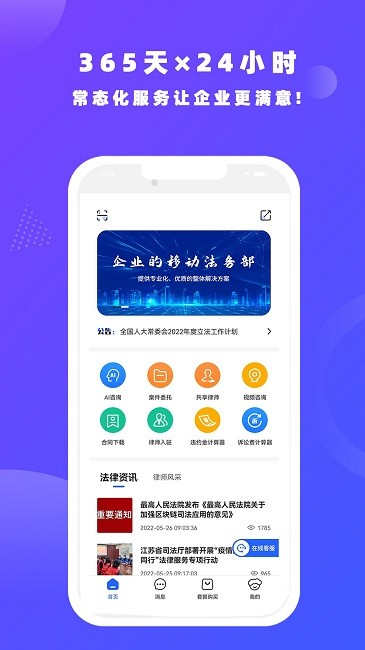 律小友(1)