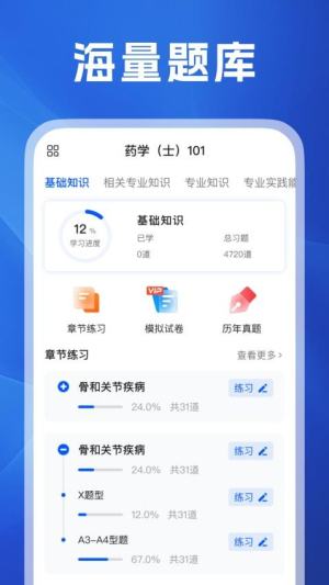 医考之家(3)
