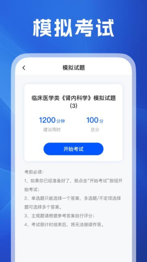 医考之家(1)