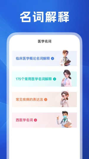 医考之家(2)