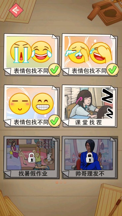别想鱼目混珠(1)
