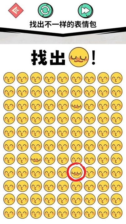 别想鱼目混珠(2)