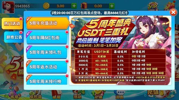 云开平台app官方入口网站下载(3)