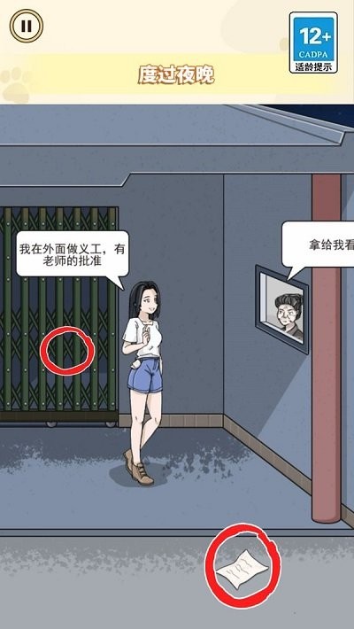 逃离诡异乐园(1)