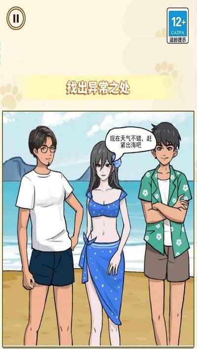 逃离诡异乐园(2)