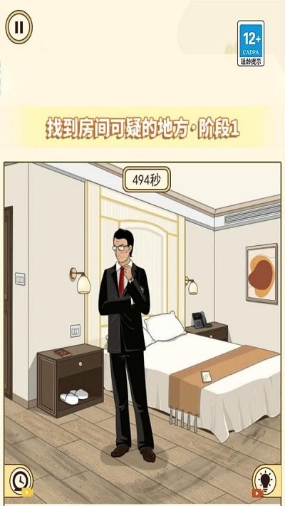 逃离诡异乐园(3)