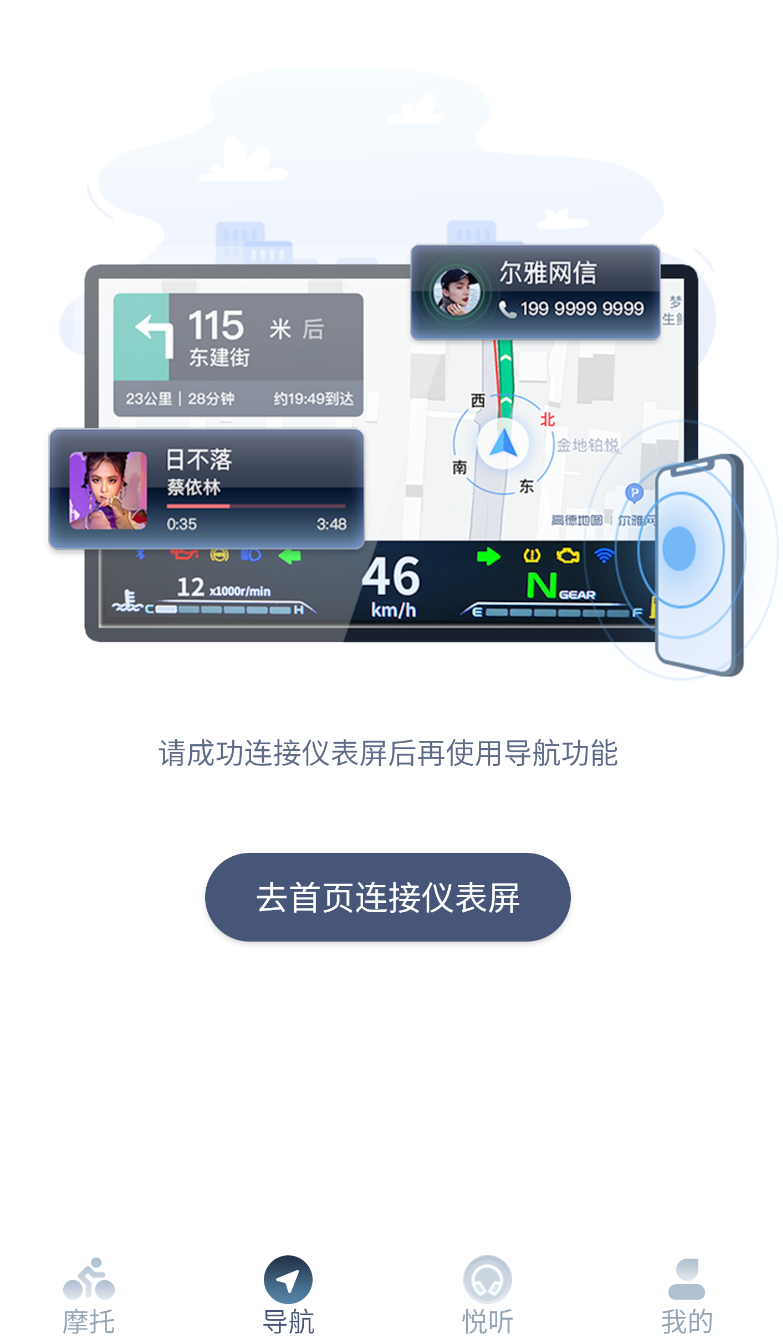 领骑摩托(3)