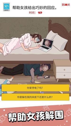 脑洞闯关一百层(2)