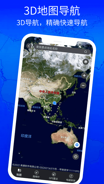 3d奥维高清街景地图(3)