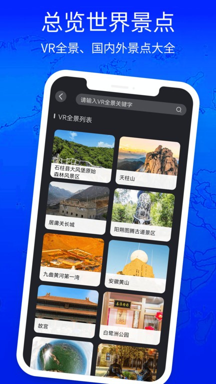 3d立体高清街景地图(3)