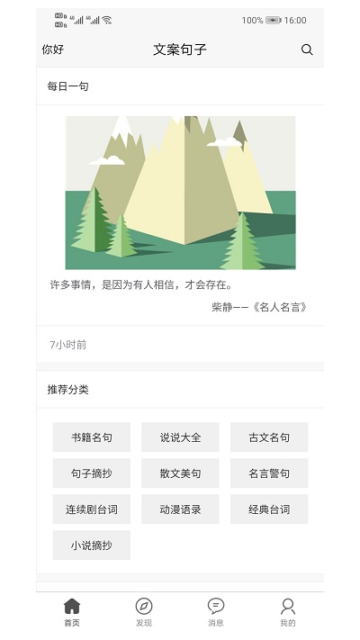 文案句子(3)