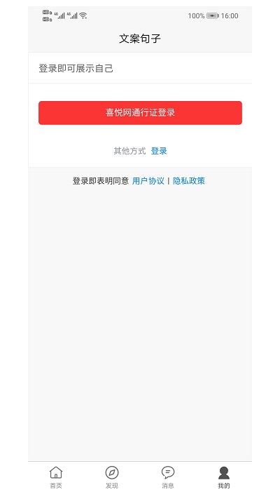文案句子(2)