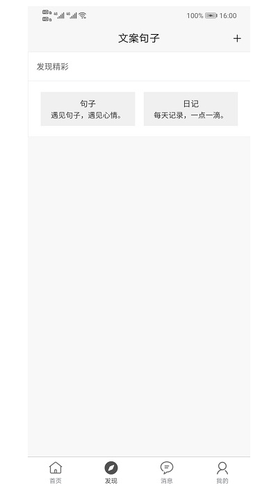 文案句子(1)