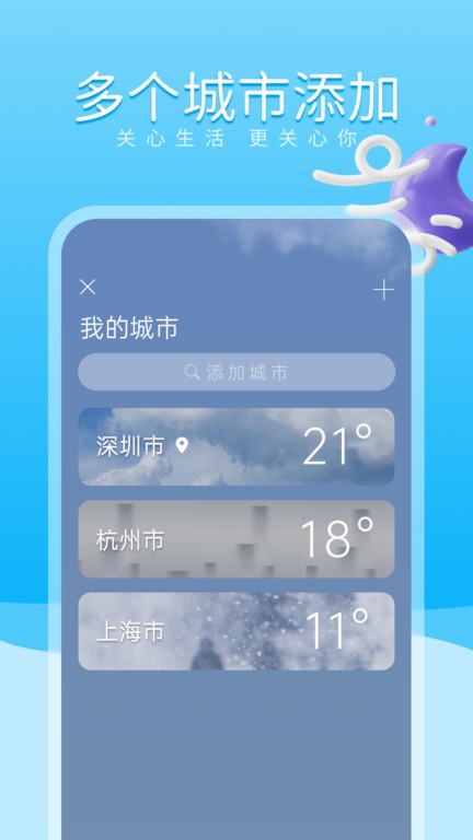 放晴天气预报(2)