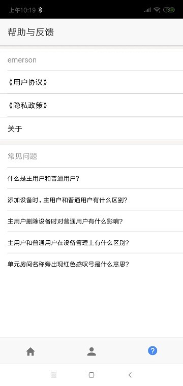 艾默生sensi海悦(2)