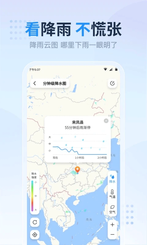 天气预报准点报(3)