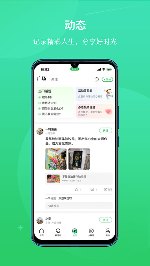活动行发布(3)