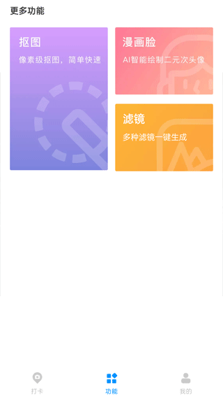 打卡定位(1)