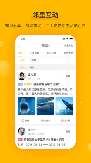 千丁智能门禁(1)