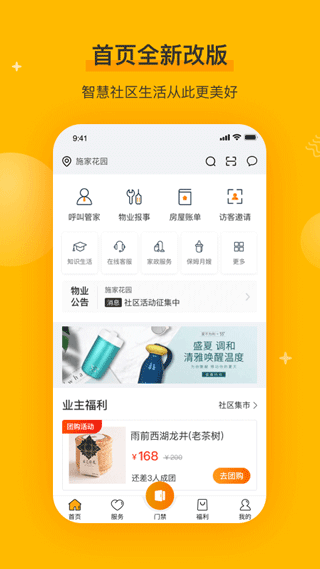 千丁智能门禁(2)