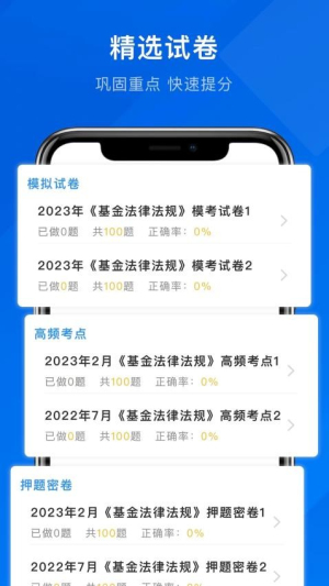 诺诺刷题(2)