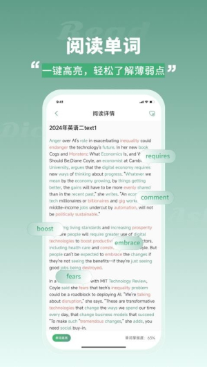 一叶单词(2)