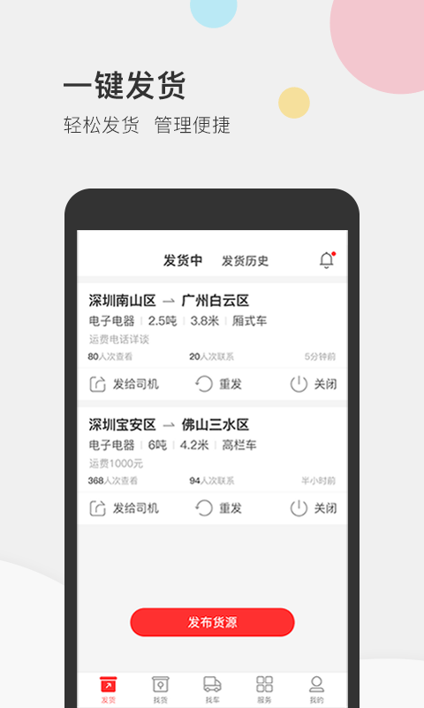 叭叭速配(3)