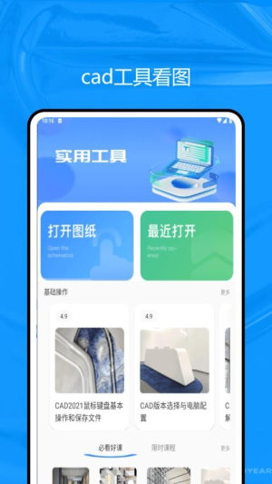 知学堂(3)