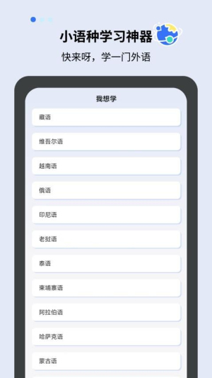 准单词王(2)