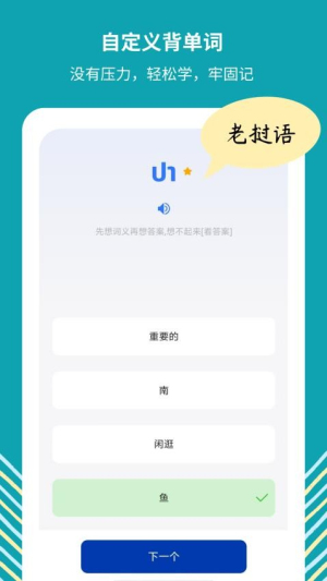 准单词王(1)