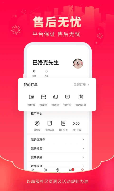 超级社区(2)