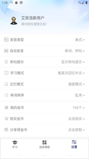 艾宾浩斯背单词(1)