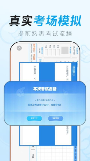 驾考一把过(2)