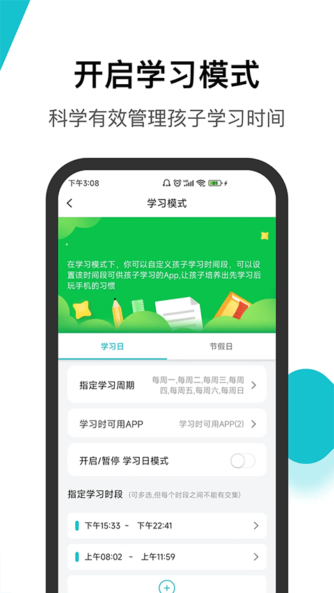 依蛋守护(1)