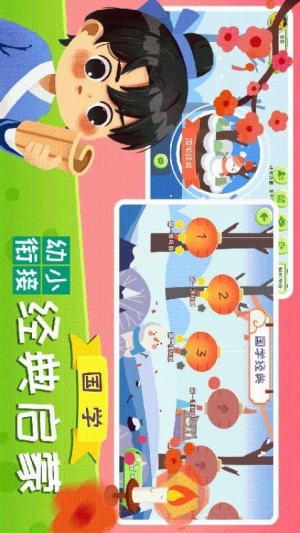 巧多幼小衔接(1)