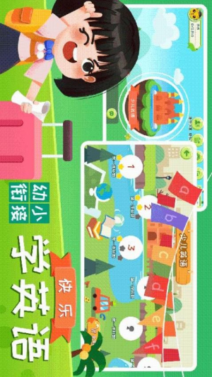 巧多幼小衔接(2)